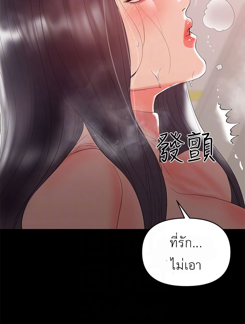 A Baby’s Nest – A Baby’s Nest – ตอนที่ 9 หน้า 123
