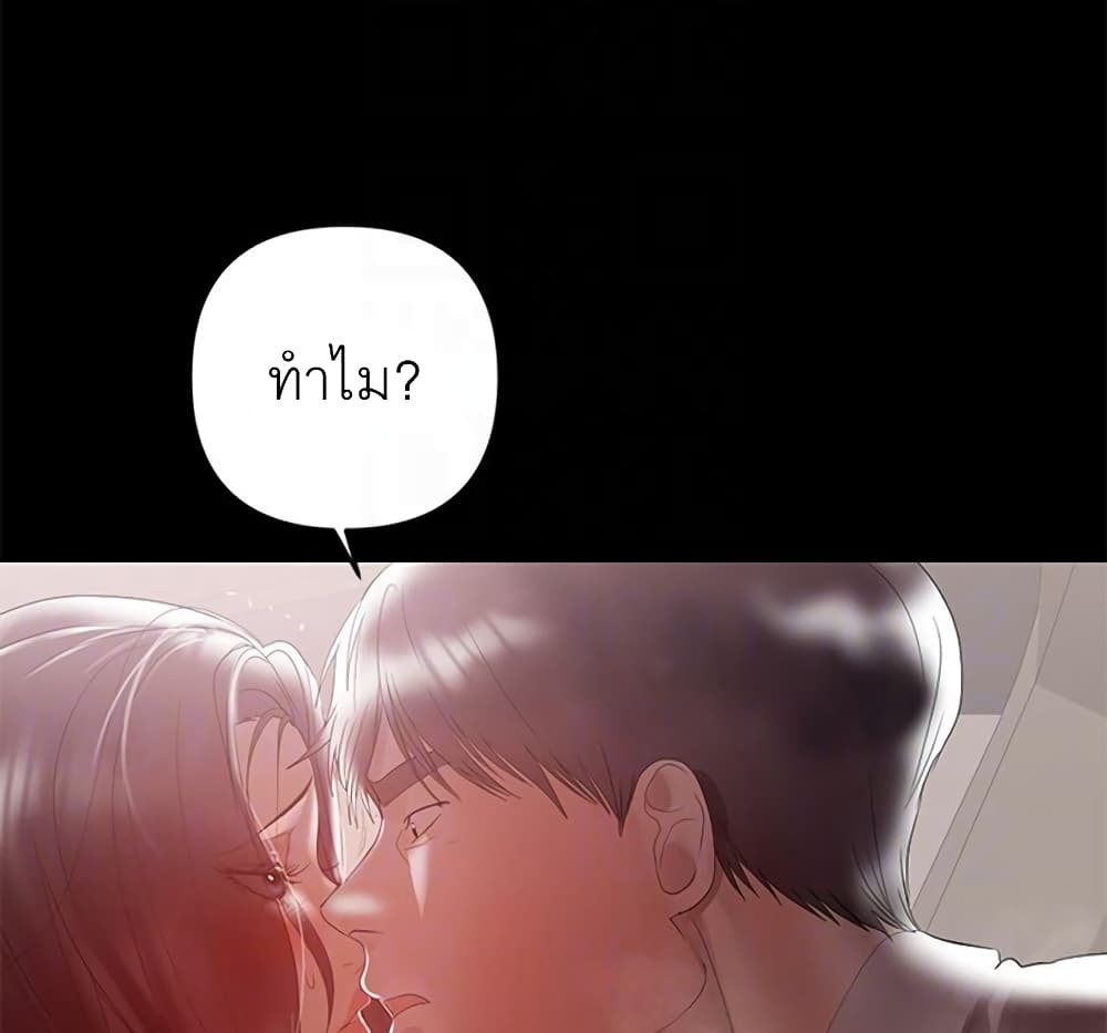 A Baby’s Nest – A Baby’s Nest – ตอนที่ 9 หน้า 124