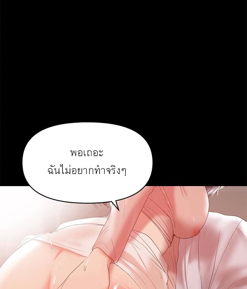 A Baby’s Nest – A Baby’s Nest – ตอนที่ 9 หน้า 127