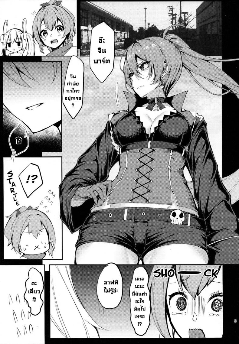 สาวเรือรบแสนงดงาม (COMIC1 BS-sai Special) [Germanium Detroit (Miso Tanuki Inka Teitoku)] A Beautiful Battleship (Azur Lane) – สาวเรือรบแสนงดงาม (COMIC1 BS-sai Special) [Germanium Detroit (Miso Tanuki Inka Teitoku)] A Beautiful Battleship (Azur Lane) – ตอนที่ 1 หน้า 2