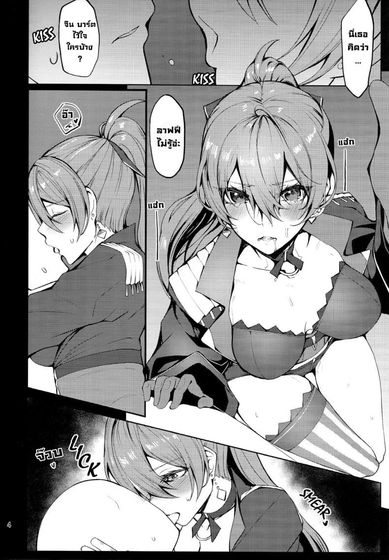 สาวเรือรบแสนงดงาม (COMIC1 BS-sai Special) [Germanium Detroit (Miso Tanuki Inka Teitoku)] A Beautiful Battleship (Azur Lane) – สาวเรือรบแสนงดงาม (COMIC1 BS-sai Special) [Germanium Detroit (Miso Tanuki Inka Teitoku)] A Beautiful Battleship (Azur Lane) – ตอนที่ 1 หน้า 3