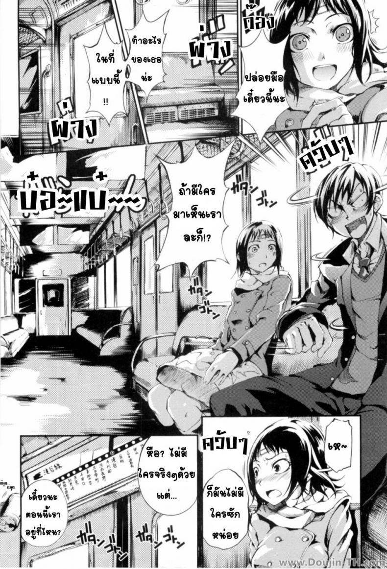 นั่งรถไฟพาไปเสียว [Maybe] A Blind Maidens Heart – นั่งรถไฟพาไปเสียว [Maybe] A Blind Maidens Heart – ตอนที่ 1 หน้า 6