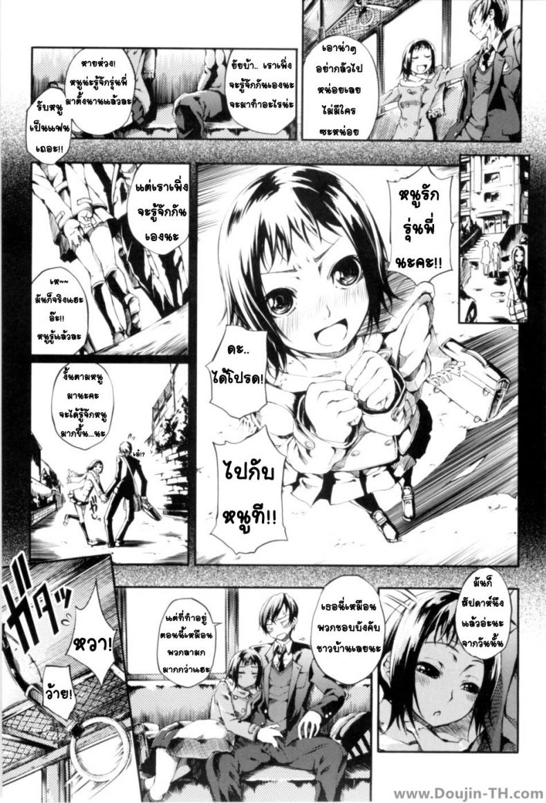 นั่งรถไฟพาไปเสียว [Maybe] A Blind Maidens Heart – นั่งรถไฟพาไปเสียว [Maybe] A Blind Maidens Heart – ตอนที่ 1 หน้า 7
