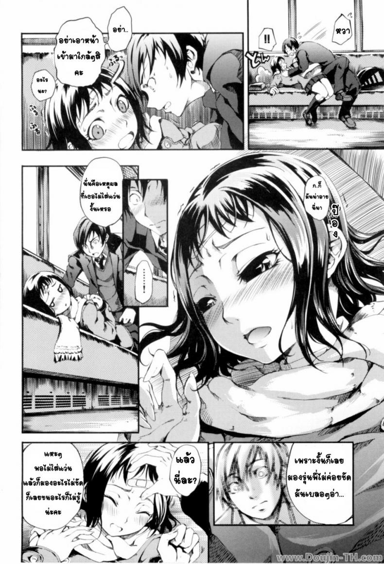 นั่งรถไฟพาไปเสียว [Maybe] A Blind Maidens Heart – นั่งรถไฟพาไปเสียว [Maybe] A Blind Maidens Heart – ตอนที่ 1 หน้า 10