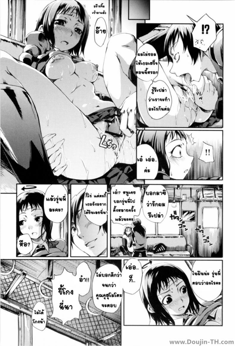 นั่งรถไฟพาไปเสียว [Maybe] A Blind Maidens Heart – นั่งรถไฟพาไปเสียว [Maybe] A Blind Maidens Heart – ตอนที่ 1 หน้า 13