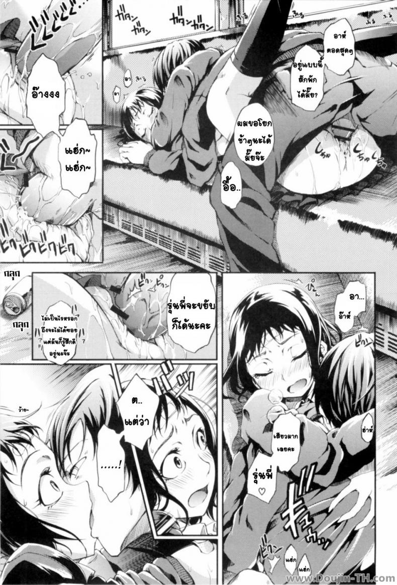 นั่งรถไฟพาไปเสียว [Maybe] A Blind Maidens Heart – นั่งรถไฟพาไปเสียว [Maybe] A Blind Maidens Heart – ตอนที่ 1 หน้า 15