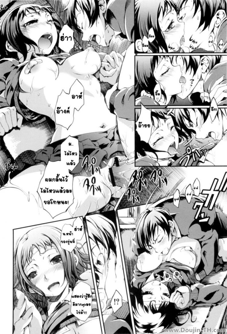 นั่งรถไฟพาไปเสียว [Maybe] A Blind Maidens Heart – นั่งรถไฟพาไปเสียว [Maybe] A Blind Maidens Heart – ตอนที่ 1 หน้า 16