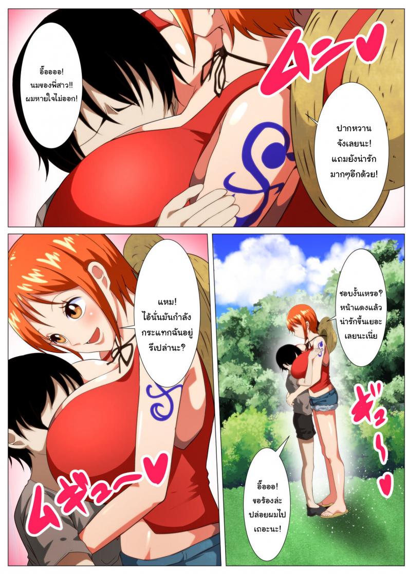 โจรสลัดขโมยเวอร์จิ้น [Q Doujin] A Busty Thief (One Piece) – โจรสลัดขโมยเวอร์จิ้น [Q Doujin] A Busty Thief (One Piece) – ตอนที่ 1 หน้า 4