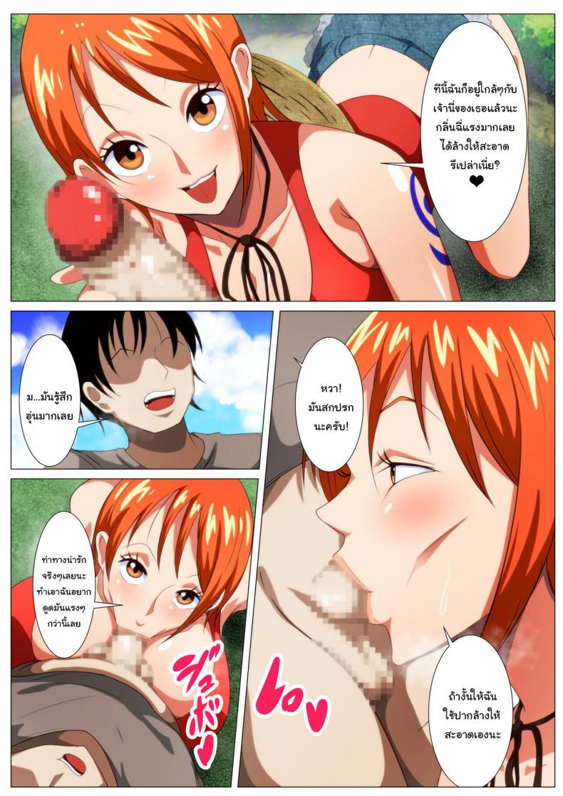 โจรสลัดขโมยเวอร์จิ้น [Q Doujin] A Busty Thief (One Piece) – โจรสลัดขโมยเวอร์จิ้น [Q Doujin] A Busty Thief (One Piece) – ตอนที่ 1 หน้า 8