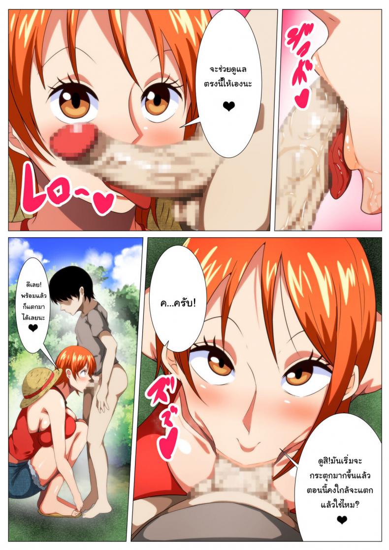 โจรสลัดขโมยเวอร์จิ้น [Q Doujin] A Busty Thief (One Piece) – โจรสลัดขโมยเวอร์จิ้น [Q Doujin] A Busty Thief (One Piece) – ตอนที่ 1 หน้า 9