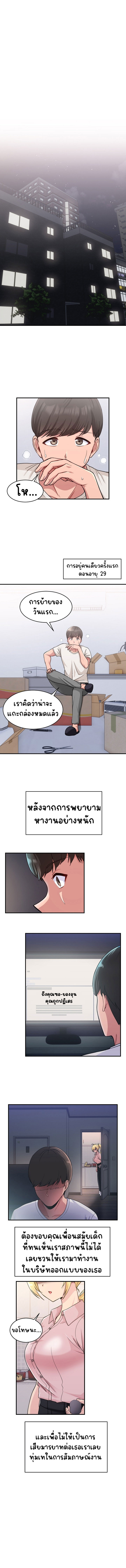 A Crushing Confession – A Crushing Confession – ตอนที่ 1 หน้า 1
