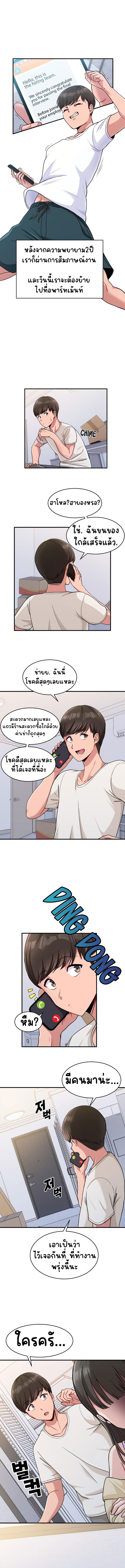 A Crushing Confession – A Crushing Confession – ตอนที่ 1 หน้า 2