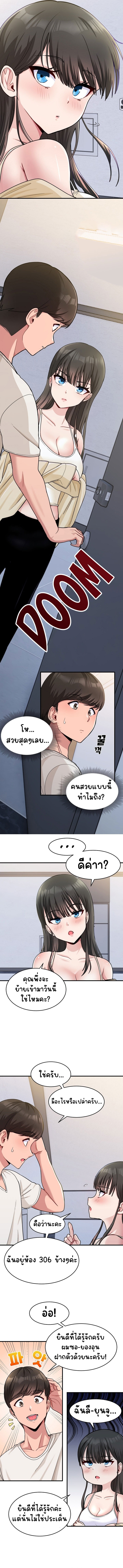 A Crushing Confession – A Crushing Confession – ตอนที่ 1 หน้า 3
