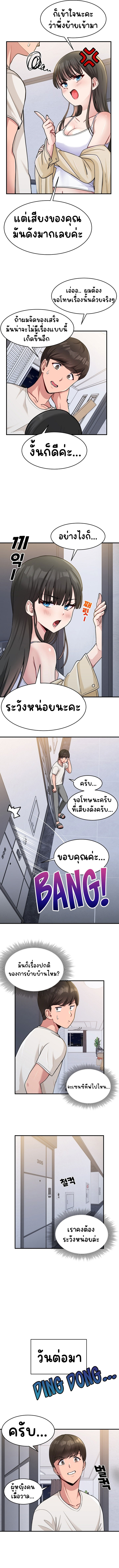 A Crushing Confession – A Crushing Confession – ตอนที่ 1 หน้า 4