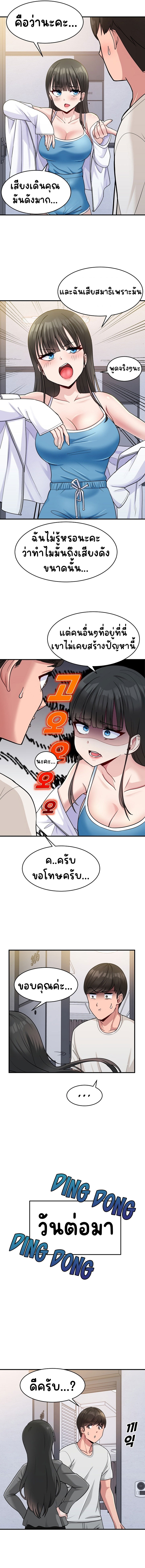 A Crushing Confession – A Crushing Confession – ตอนที่ 1 หน้า 5