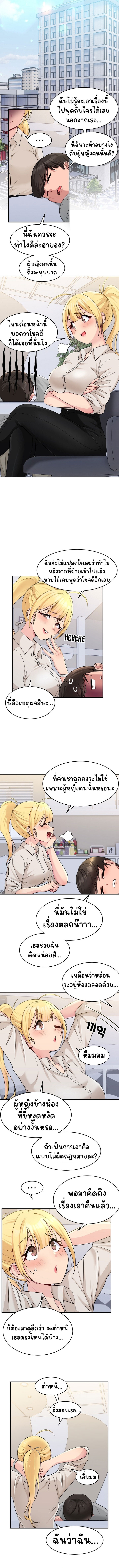 A Crushing Confession – A Crushing Confession – ตอนที่ 1 หน้า 8