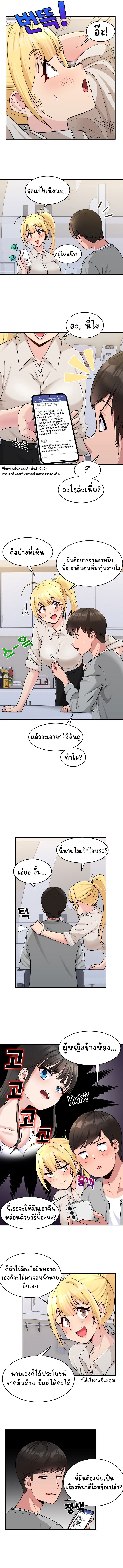 A Crushing Confession – A Crushing Confession – ตอนที่ 1 หน้า 9