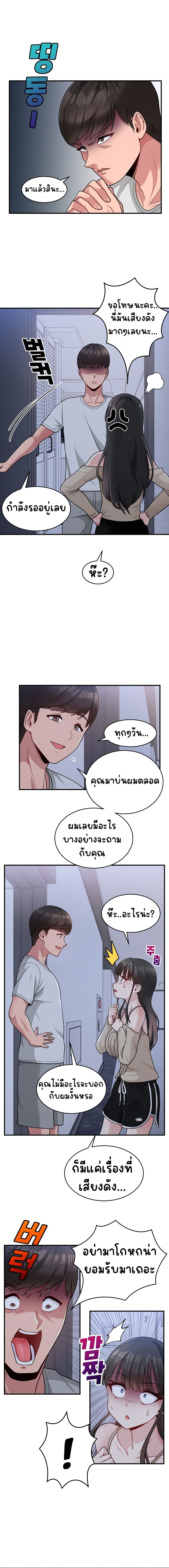 A Crushing Confession – A Crushing Confession – ตอนที่ 1 หน้า 11