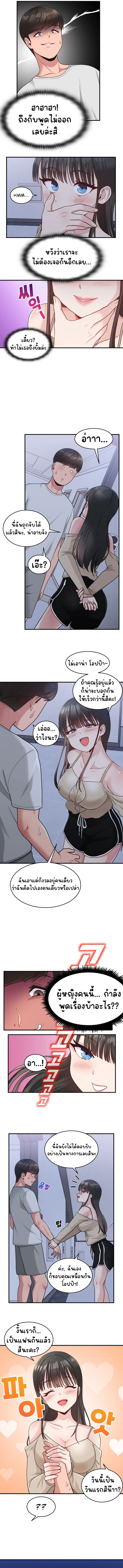 A Crushing Confession – A Crushing Confession – ตอนที่ 1 หน้า 13
