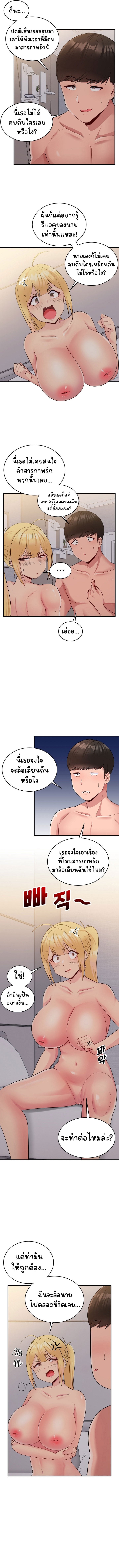 A Crushing Confession – A Crushing Confession – ตอนที่ 10 หน้า 2