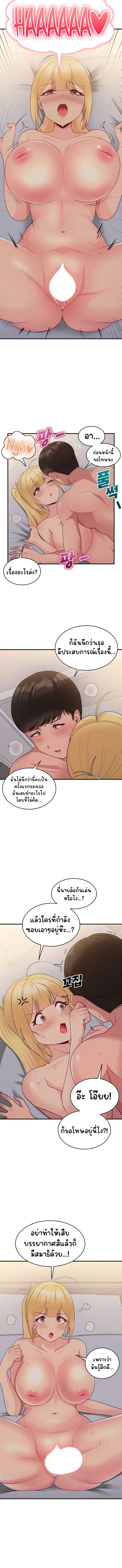 A Crushing Confession – A Crushing Confession – ตอนที่ 10 หน้า 5