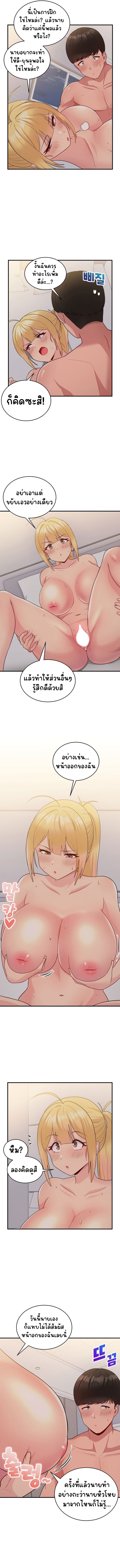 A Crushing Confession – A Crushing Confession – ตอนที่ 10 หน้า 7