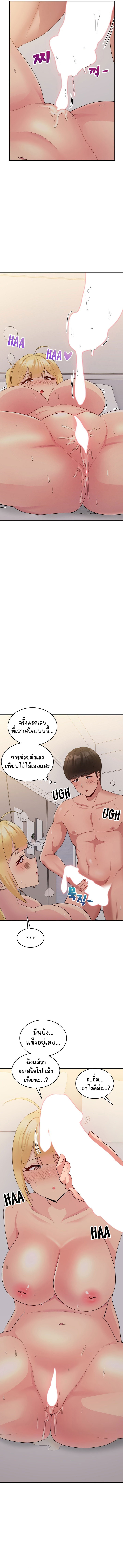 A Crushing Confession – A Crushing Confession – ตอนที่ 10 หน้า 12