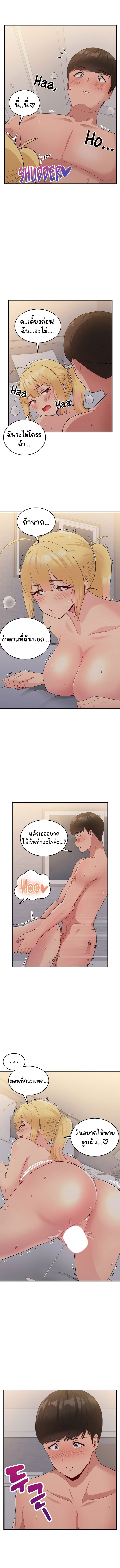 A Crushing Confession – A Crushing Confession – ตอนที่ 11 หน้า 11