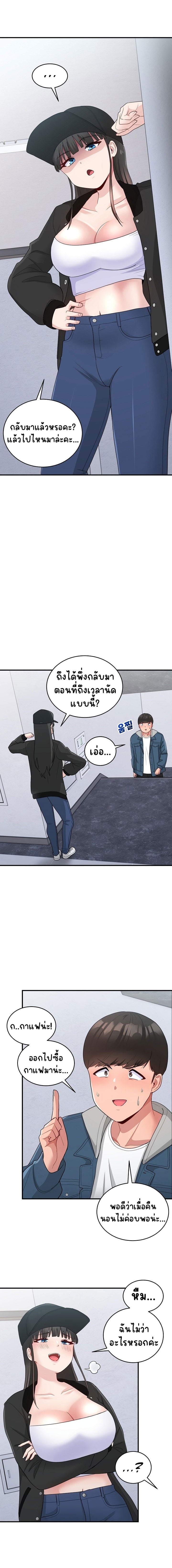 A Crushing Confession – A Crushing Confession – ตอนที่ 12 หน้า 4