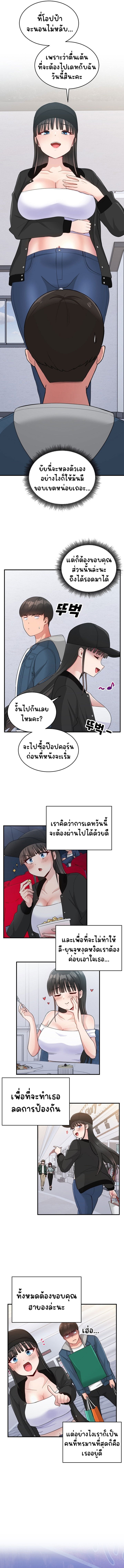 A Crushing Confession – A Crushing Confession – ตอนที่ 12 หน้า 5