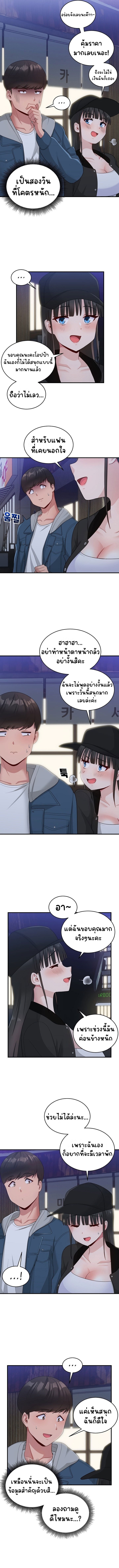 A Crushing Confession – A Crushing Confession – ตอนที่ 12 หน้า 6