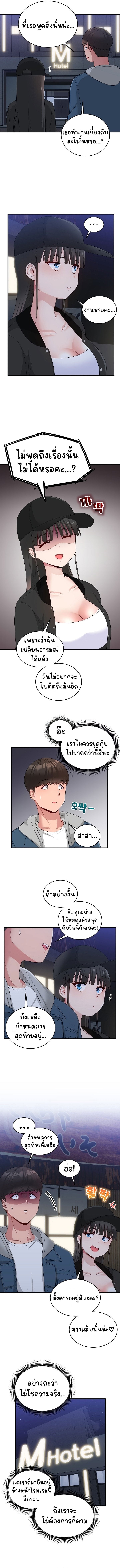 A Crushing Confession – A Crushing Confession – ตอนที่ 12 หน้า 7