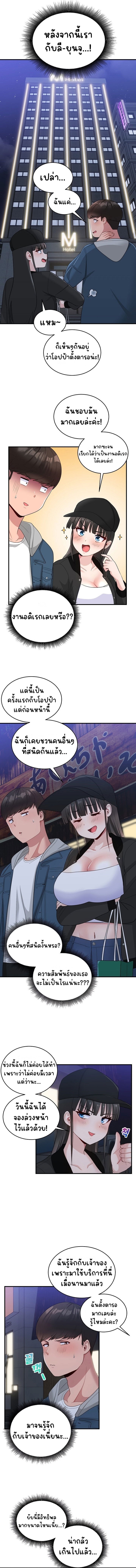 A Crushing Confession – A Crushing Confession – ตอนที่ 12 หน้า 8