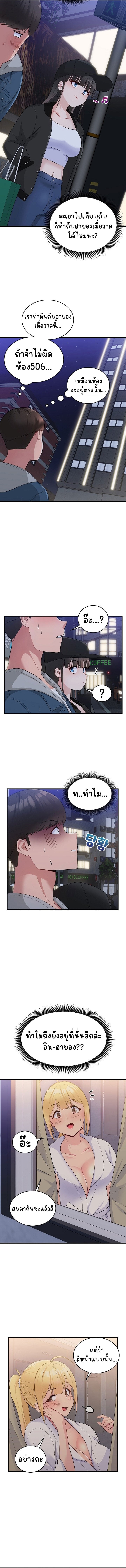A Crushing Confession – A Crushing Confession – ตอนที่ 12 หน้า 9