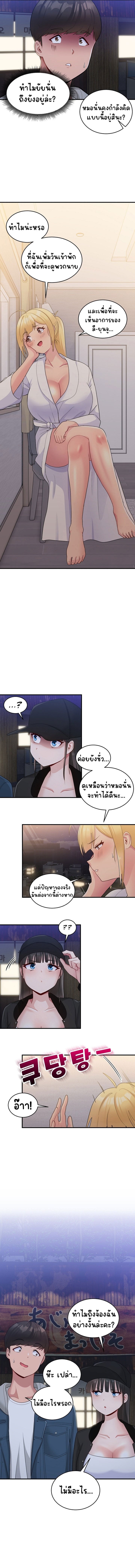 A Crushing Confession – A Crushing Confession – ตอนที่ 12 หน้า 10