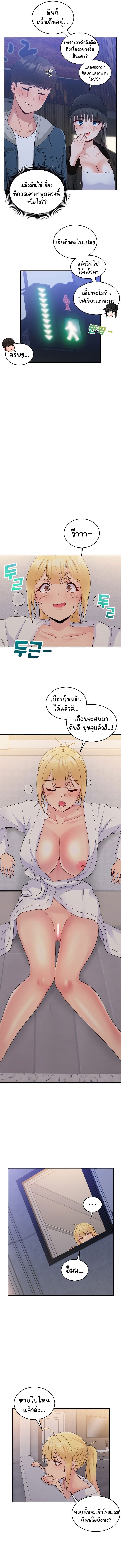 A Crushing Confession – A Crushing Confession – ตอนที่ 12 หน้า 11