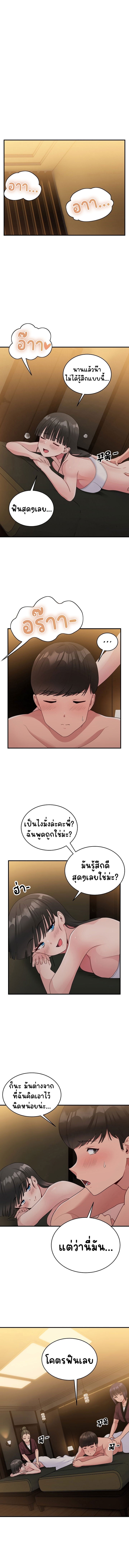A Crushing Confession – A Crushing Confession – ตอนที่ 13 หน้า 2