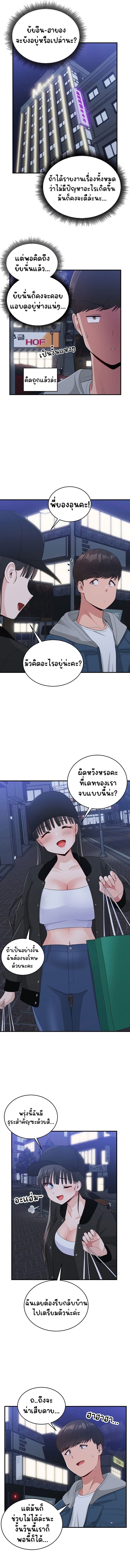 A Crushing Confession – A Crushing Confession – ตอนที่ 13 หน้า 4
