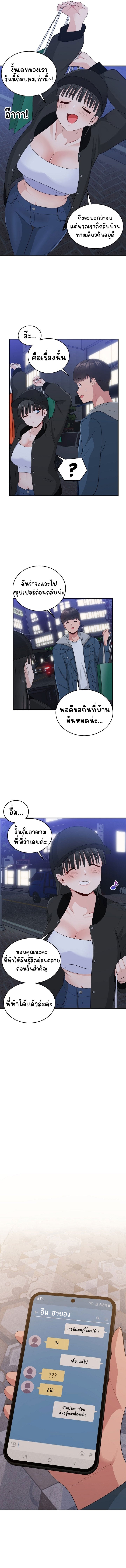 A Crushing Confession – A Crushing Confession – ตอนที่ 13 หน้า 5