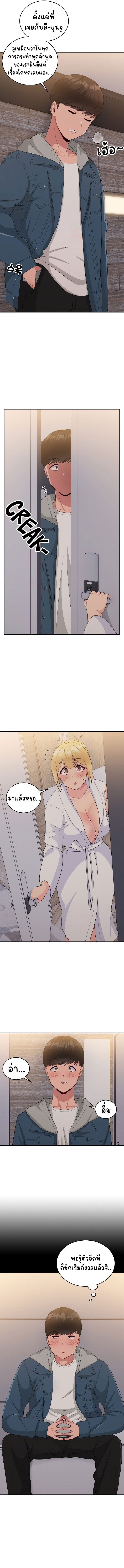 A Crushing Confession – A Crushing Confession – ตอนที่ 13 หน้า 6