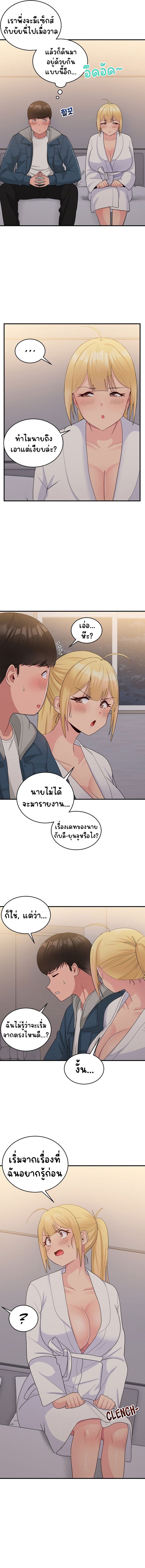 A Crushing Confession – A Crushing Confession – ตอนที่ 13 หน้า 7