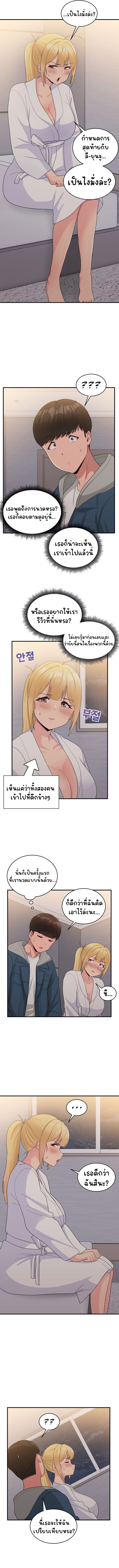 A Crushing Confession – A Crushing Confession – ตอนที่ 13 หน้า 8