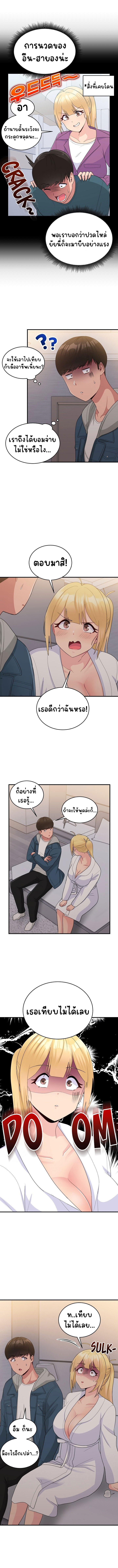 A Crushing Confession – A Crushing Confession – ตอนที่ 13 หน้า 9