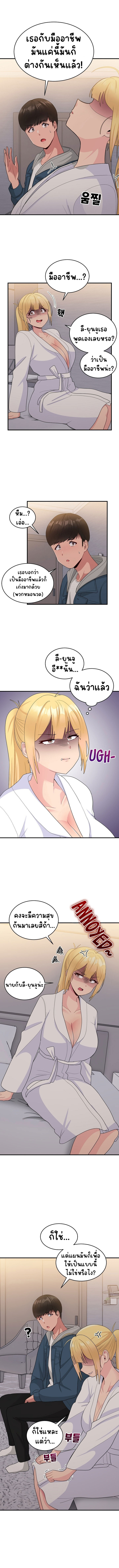 A Crushing Confession – A Crushing Confession – ตอนที่ 13 หน้า 10