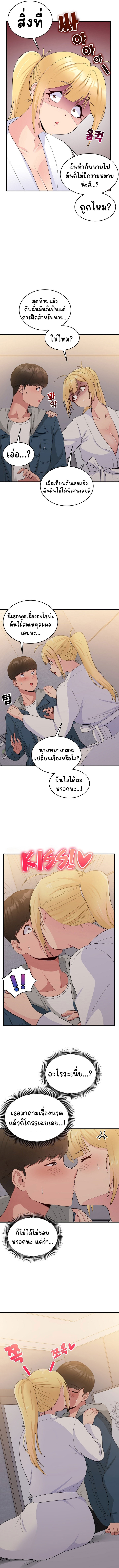 A Crushing Confession – A Crushing Confession – ตอนที่ 13 หน้า 11