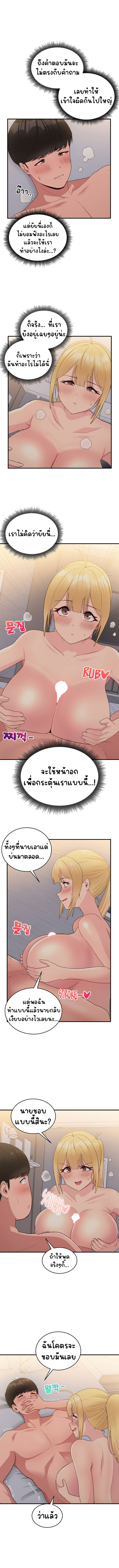 A Crushing Confession – A Crushing Confession – ตอนที่ 14 หน้า 3