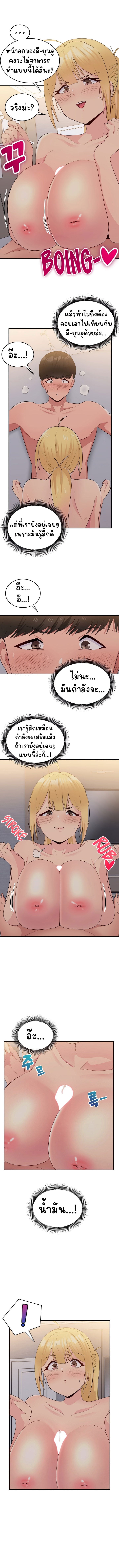 A Crushing Confession – A Crushing Confession – ตอนที่ 14 หน้า 4
