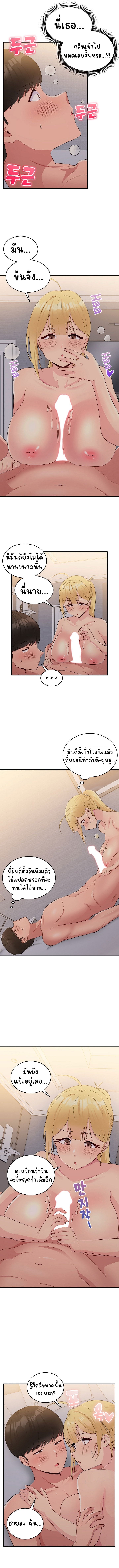 A Crushing Confession – A Crushing Confession – ตอนที่ 14 หน้า 8
