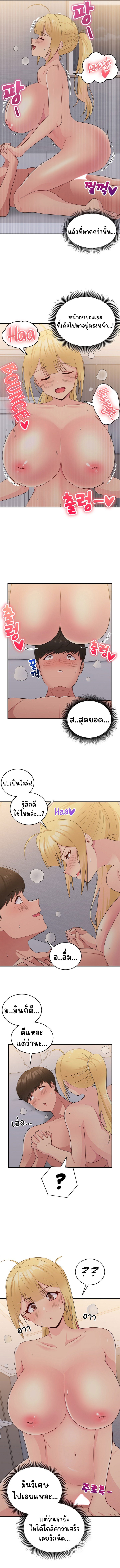 A Crushing Confession – A Crushing Confession – ตอนที่ 14 หน้า 11