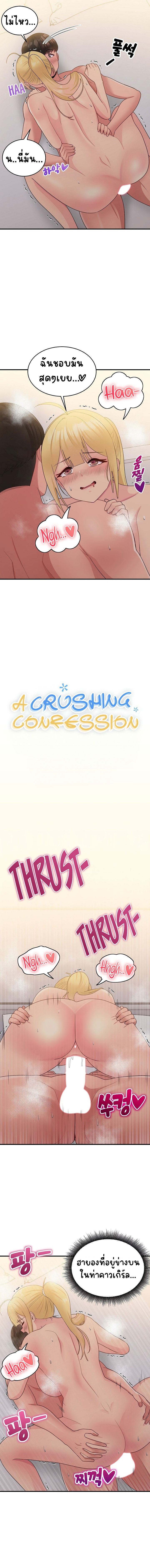 A Crushing Confession – A Crushing Confession – ตอนที่ 15 หน้า 4